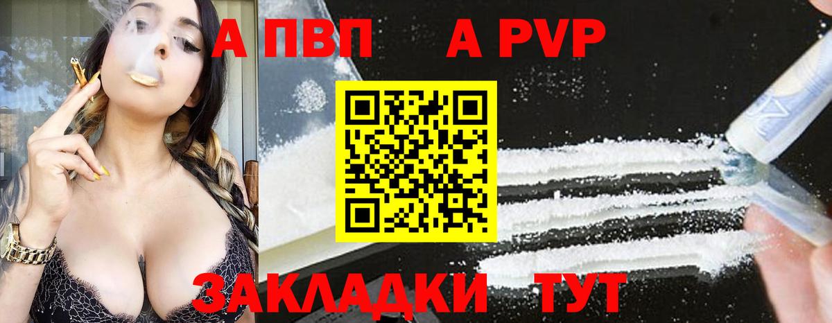 Alfa_PVP СК  как найти наркотики  Серпухов  APVP СК  Вход с VPN 