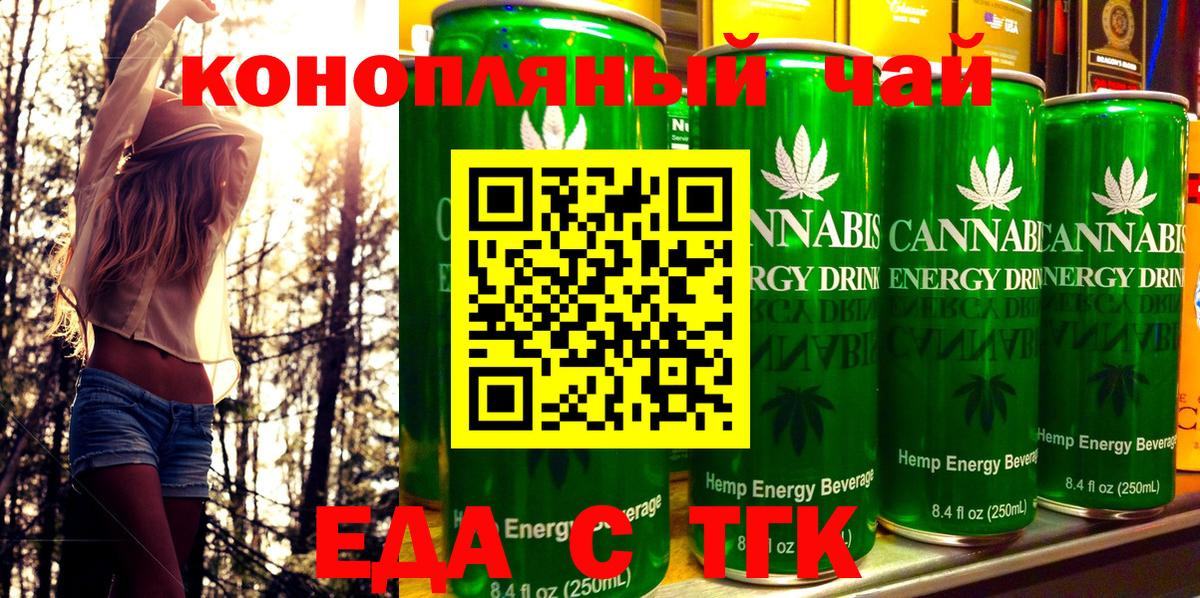 Серпухов  Печенье с ТГК марихуана  Вход с VPN 