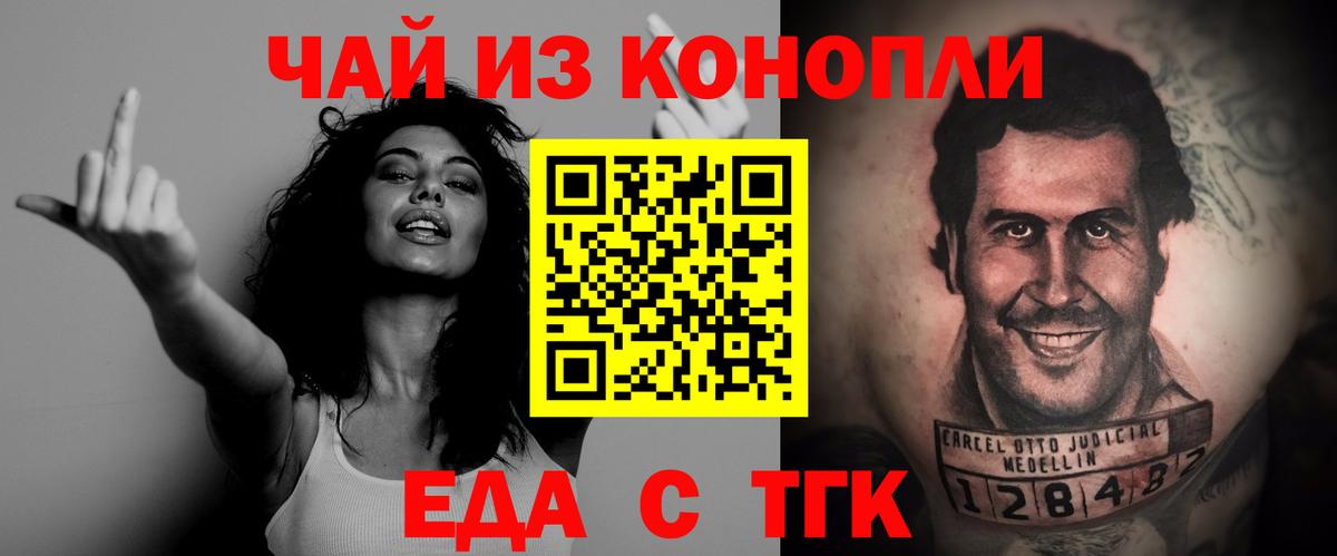 Печенье с ТГК марихуана Серпухов