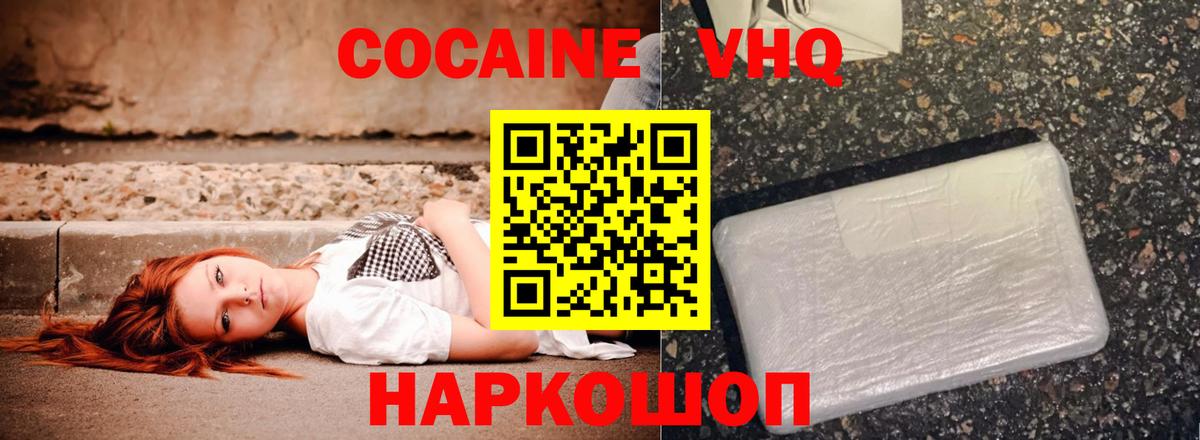 Серпухов  дарнет шоп  Вход с VPN  КОКАИН Перу  Cocaine 98% 