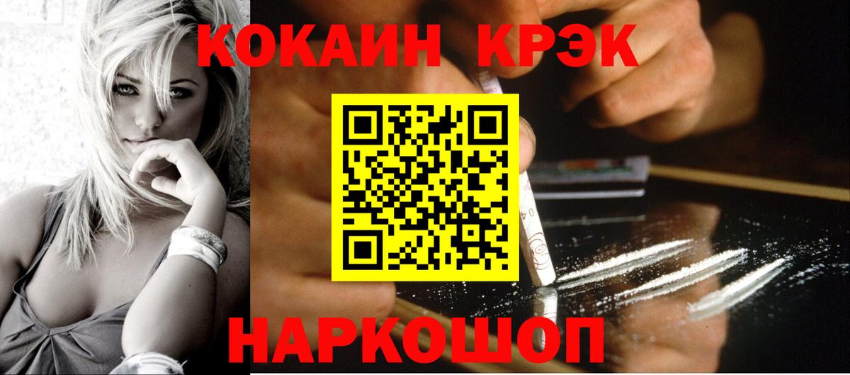 КОКАИН Fish Scale Серпухов