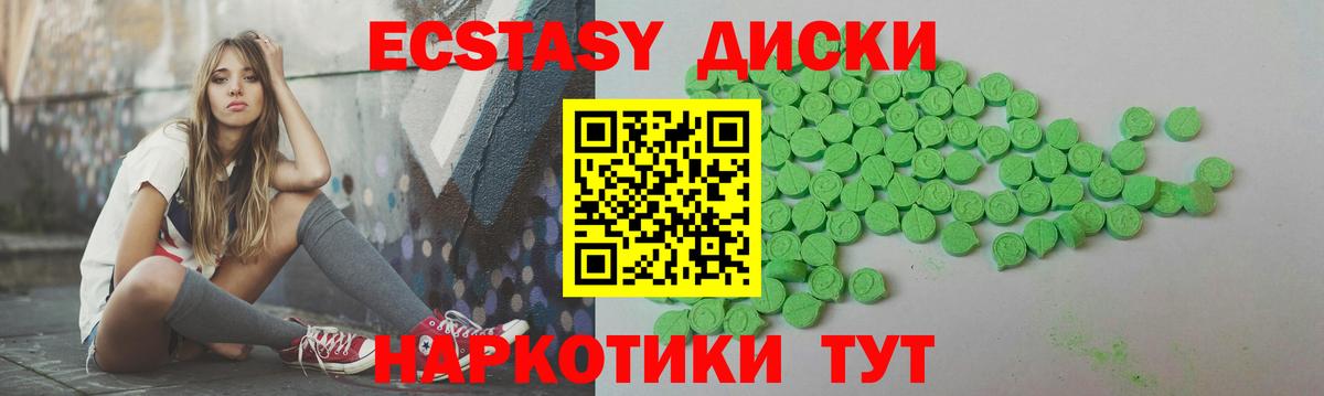где можно купить наркотик  ЭКСТАЗИ  Вход с VPN  Серпухов  Экстази MDMA  Экстази mix 
