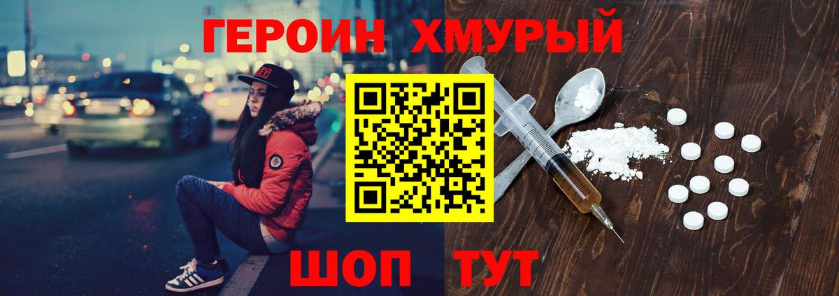Серпухов  Героин Афган  Вход с VPN 