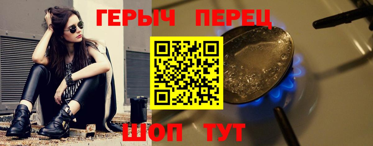 Героин Heroin Серпухов