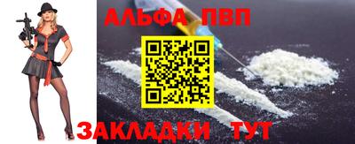 Альфа ПВП Малоярославец