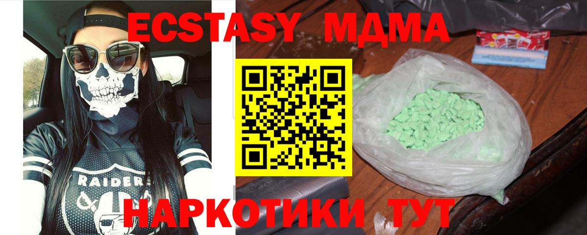 МДМА  МДМА crystal  Вход с VPN  Серпухов 