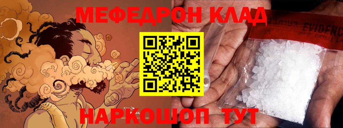 Серпухов  Мефедрон  МЯУ-МЯУ VHQ  Вход с VPN  МЯУ-МЯУ  Мефедрон кристаллы 