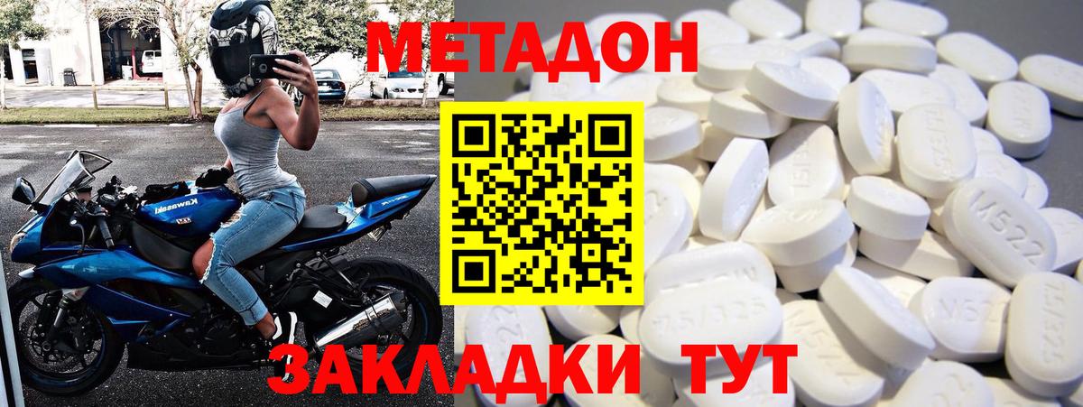 Метадон мёд Серпухов
