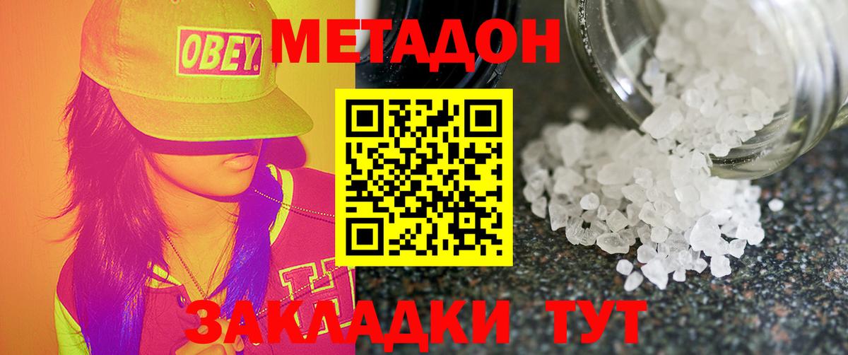 MEGA ссылки  Вход с VPN  Серпухов  МЕТАДОН белоснежный  Метадон VHQ 