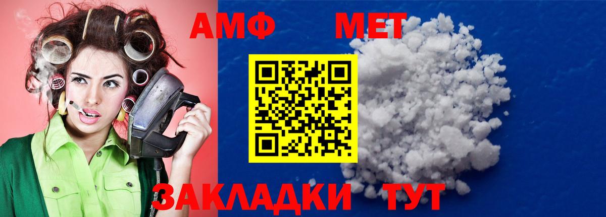 МЕТАМФЕТАМИН Декстрометамфетамин 99.9% Серпухов