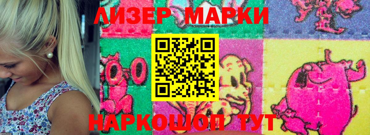 Наркотические марки 1,5мг Серпухов