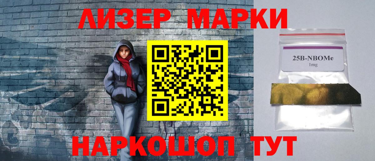 Марки NBOMe 1,8мг  Вход с VPN  Серпухов  Марки NBOMe 1,8мг 