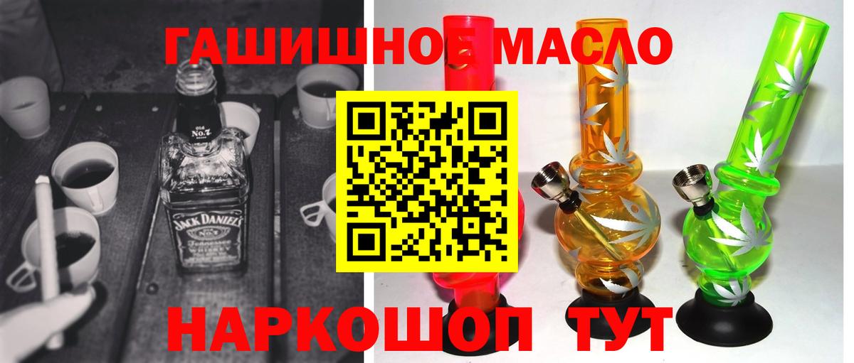 ТГК THC oil Серпухов